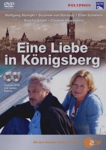 Любовь в Кёнигсберге/Eine Liebe in Konigsberg (2006)