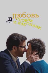 Любовь в словах и картинках/Words and Pictures (2013)