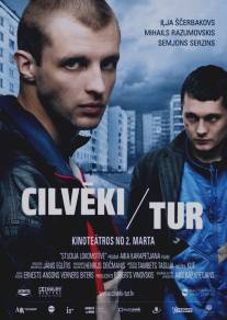 Люди там/Cilveki tur