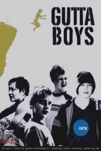 Мальчишки есть мальчишки/Gutta Boys (2006)