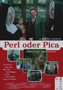 Маленькие секреты/Perl oder Pica (2006)