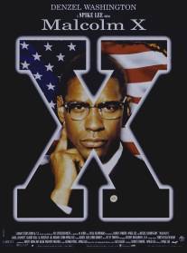 Малкольм Икс/Malcolm X (1992)