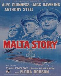 Мальтийская история/Malta Story (1953)