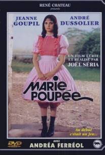 Мари - кукла/Marie-poupee (1976)