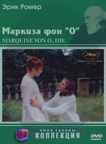 Маркиза фон О/Die Marquise von O... (1976)