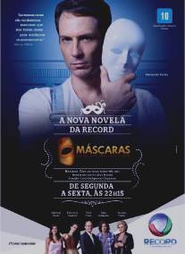 Маски/Mascaras (2012)