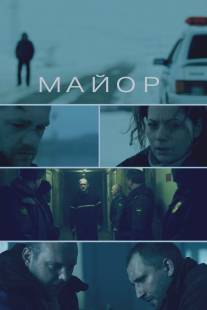 Майор/Mayor (2013)