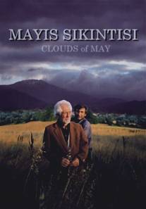 Майские облака/Mayis sikintisi (1999)
