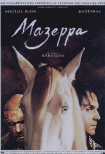 Мазеппа/Mazeppa (1993)