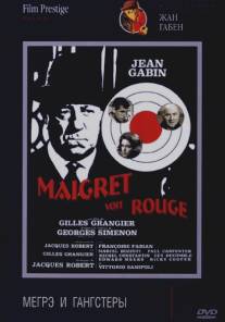Мегрэ и гангстеры/Maigret voit rouge