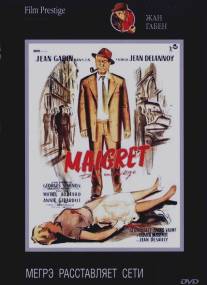 Мегрэ расставляет сети/Maigret tend un piege (1958)