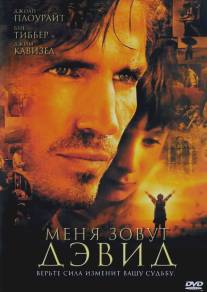 Меня зовут Дэвид/I Am David (2003)