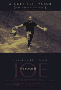 Меня зовут Джо/My Name Is Joe (1998)