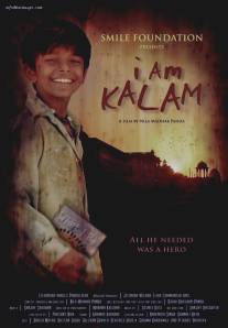 Меня зовут Калам/I Am Kalam (2010)
