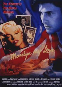 Мерилин, моя любовь/Marilyn, My Love (1994)