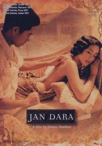 Месть Ян Дары/Jan Dara (2001)