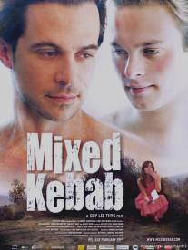 Микс кебаб/Mixed Kebab (2012)