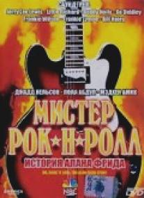 Мистер Рок-н-Ролл: История Алана Фрида/Mr. Rock 'n' Roll: The Alan Freed Story Мистер Рок-н-Ролл: История Алана Фрида/Mr. Rock 'n' Roll: The Alan Freed Story