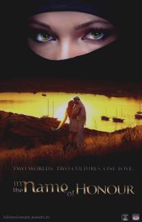 Мои восточные ночи/Iubire si onoare (2010)