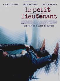 Молодой лейтенант/Le petit lieutenant (2005)