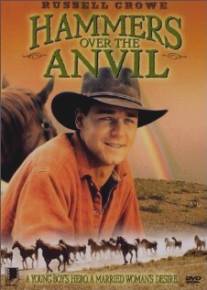 Молоты над наковальней/Hammers Over the Anvil (1993)