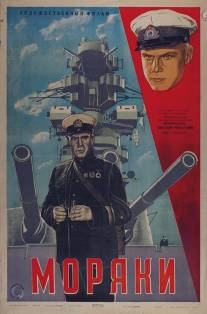 Моряки/Moryaki (1939)