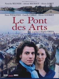 Мост искусств/Le pont des Arts (2004)