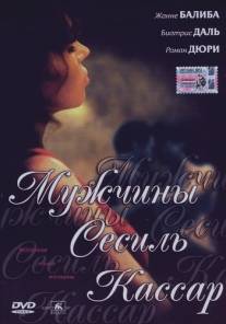 Мужчины Сесиль Кассар/17 fois Cecile Cassard (2002)