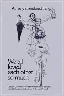 Мы так любили друг друга/C'eravamo tanto amati (1974)
