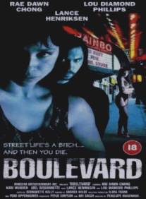 На панели/Boulevard (1994)