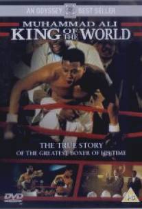На вершине мира: История Мохаммеда Али/King of the World