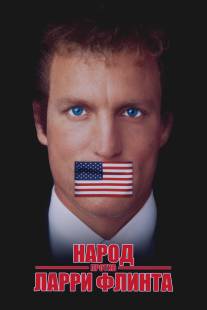 Народ против Ларри Флинта/People vs. Larry Flynt, The (1996)