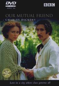 Наш общий друг/Our Mutual Friend (1998)