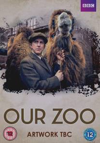 Наш зоопарк/Our Zoo (2014)