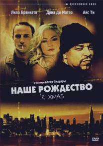 Наше Рождество/'R Xmas (2001)