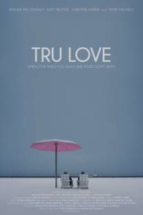 Настоящая любовь/Tru Love (2013)
