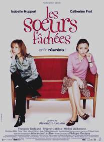 Недовольные сестры/Les soeurs fachees (2004)