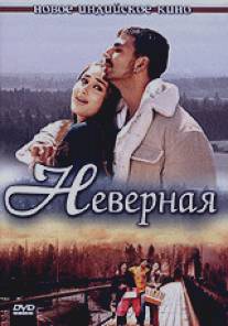 Неверная/Bewafaa (2005)