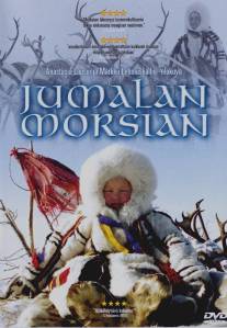 Невеста седьмого неба/Jumalan morsian (2004)