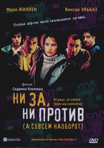 Ни за, ни против (а совсем наоборот)/Ni pour, ni contre (bien au contraire) (2003)