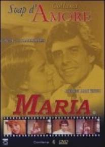 Ничья Мария/Maria de nadie (1985)