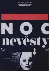 Ночь невесты/Noc nevesty (1967)
