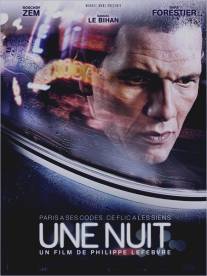 Ночь/Une nuit (2012)