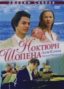 Ноктюрн Шопена/Nokturn Shopena (1992)