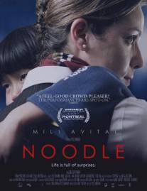 Нудл/Noodle (2007)