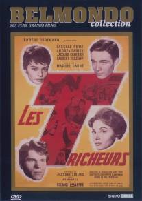 Обманщики/Tricheurs, Les (1958)