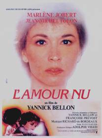 Обнаженная любовь/L'amour nu (1981)