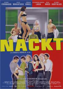 Обнаженные/Nackt (2002)