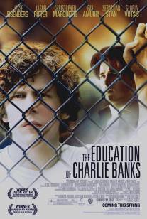 Образование Чарли Бэнкса/Education of Charlie Banks, The (2007)
