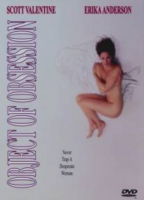 Объект страсти/Object of Obsession (1994)